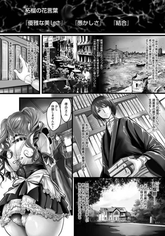 机の角でオナニーしていたところを書生の男に見られて無理やり犯された爆乳ドＭ美少女メイド…ドＳな痴女主人も一緒に犯され、３ｐSM調教セックスでマゾ絶頂堕ち