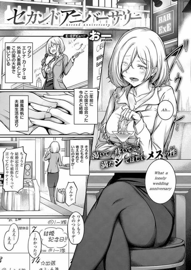 【エロ漫画】バーで泥酔しているところをチャラ男にホテルへとお持ち帰りされてしまった外国人妻。目を覚ましたときにはベッドで彼のやられ放題の状態となってしまい膣とアナルを犯されまくる！