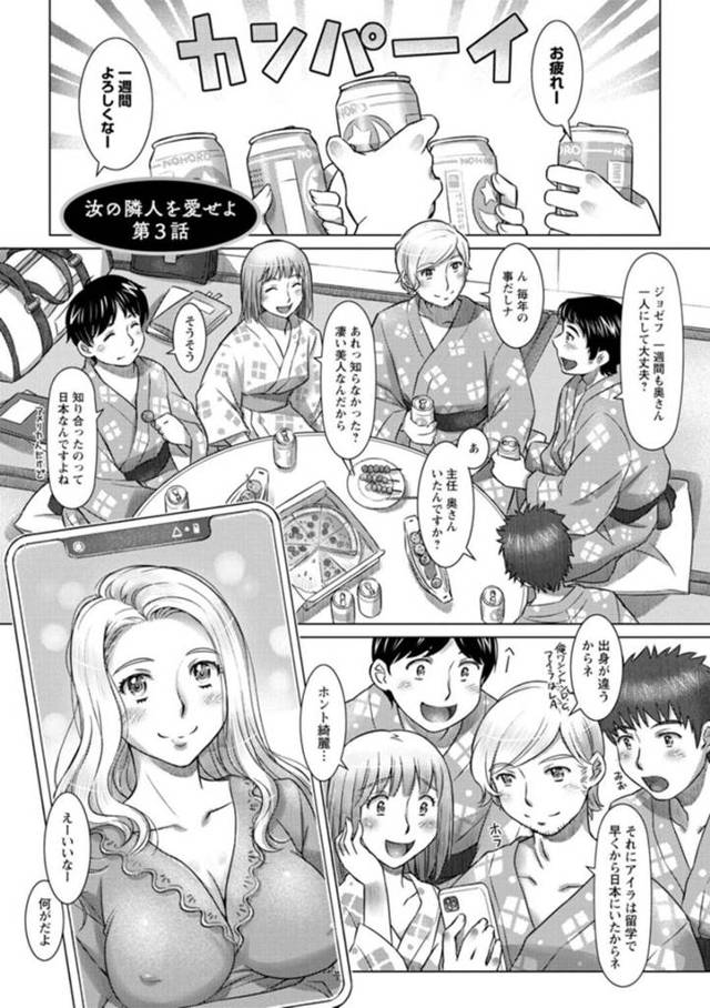 【エロ漫画】夫が居ない間に隣人男子と不倫セックスしまくる金髪外人妻【鮫葉いくや／汝の隣人を愛せよ 第３話】