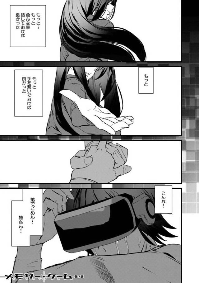 【エロ漫画】男と乱交しまくる発情した淫乱お姉さんたち。暴走した彼女たちは巨根な彼を貪るようにフェラしたり、中出しファックさせたりとやりたい放題！