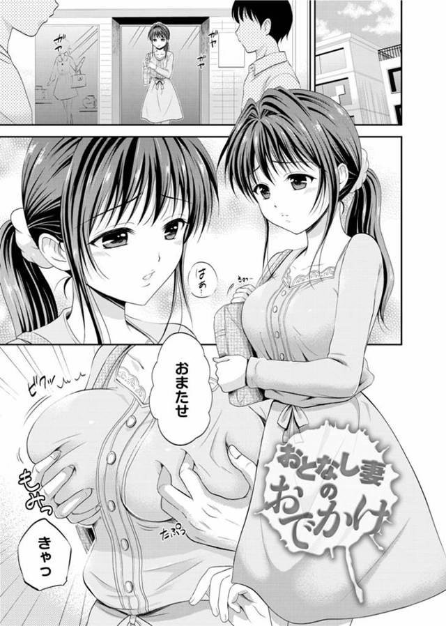 【寝取りエロ漫画】ムッツリスケベな人妻がド変態なトロ顔に寝取られちゃう！【花札さくら】