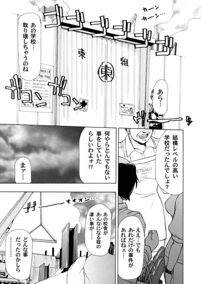 【エロ漫画】お仕置き倶楽部に肉便器にされちゃう女教師と生徒会役員！快楽堕ちと思いきやむしろ覚醒した女教師のチンコ吸い込みっぷりがダイ◯ン並の校内レイプセックス【東航】