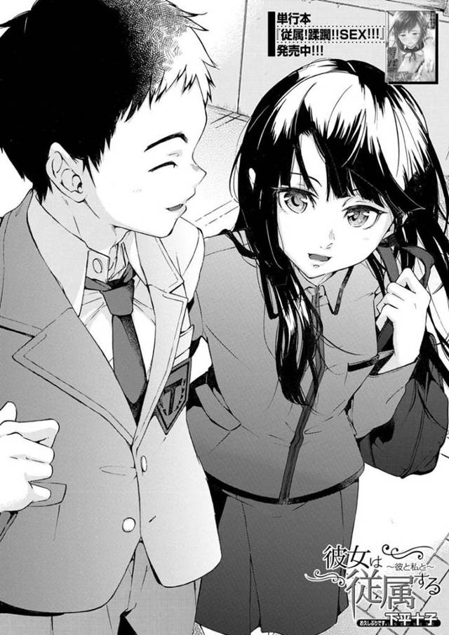 父親が亡くなった事がきっかけで父が働いていた会社の社長の家に住む事となった清楚系スレンダーJK…変態な彼に毎日のように性処理を迫られる彼女は好意を抱いている同級生がいるにも関わらずNTRセックスし続ける！【下平十子:彼女は従属する~彼と私と~】