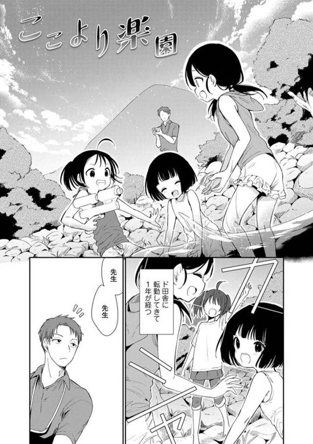 ロリコンたちに輪姦されて肉便器と化す貧乳ロリ少女…囲まれて抵抗できない彼女は正常位や駅弁などの体位で次々と中出しされる！