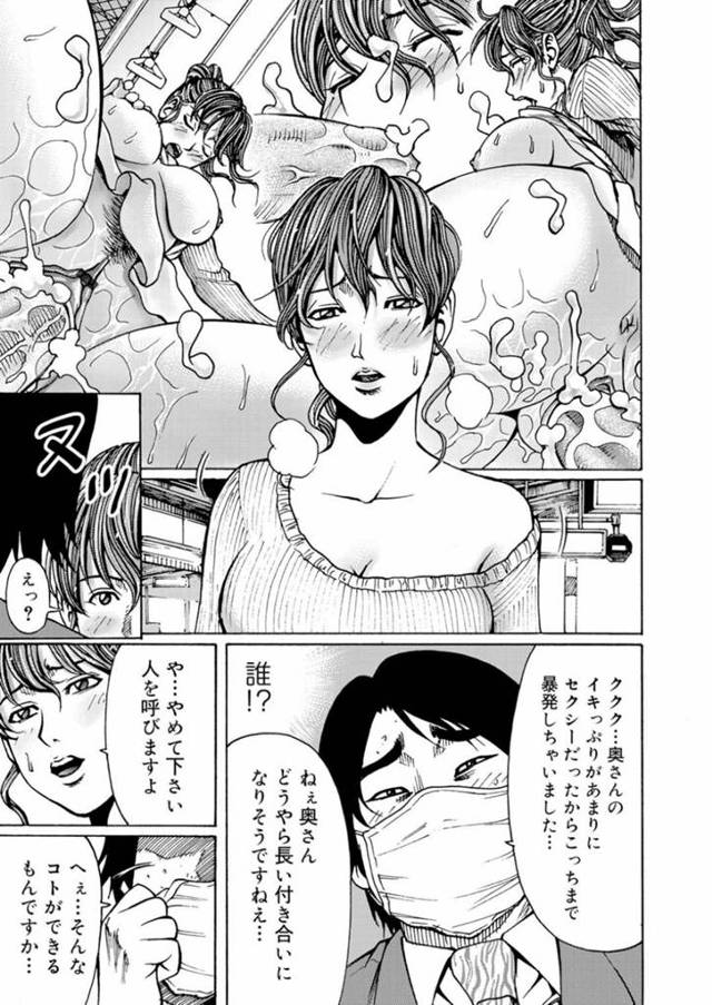 【エロ漫画】旦那の会社の同僚に脅され、レストランでいきなりイラマ展開に！ウェイターに見つかり事務所に呼び出されるも、3Pセックスへと発展で快楽堕ち。【ギタ☆レン】