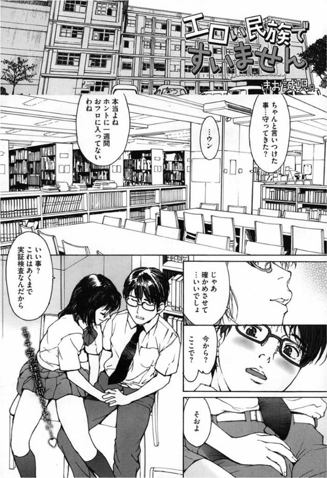 図書室で真面目な包茎男子を調教してフェラしまくるメガネっ娘痴女JK…クンニさせたあと激しくハメまくり、両穴連続中出し調教セックスでイキまくる【きお誠児：エロい民族ですいません】