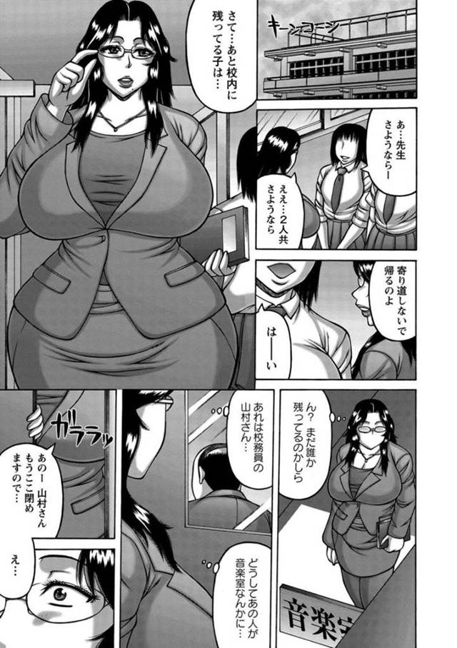 変態教師チンポに媚薬を盛られてエッチなことをされてしまう爆乳教師…発情状態にさせられた彼女は何度も巨根で犯されてアヘ顔でイキまくる！
