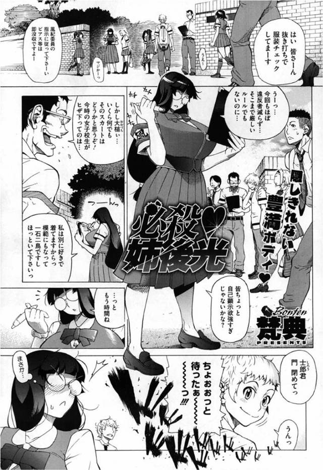 ビッチな姉のフリをして好きな幼馴染男子を罠にはめ、エッチを迫る爆乳地味JK…バキュームフェラで責めたあと初挿入で処女卒業し、激しいイチャラブ中出し水着セックスでイキまくる【梵典：必殺姉後光】