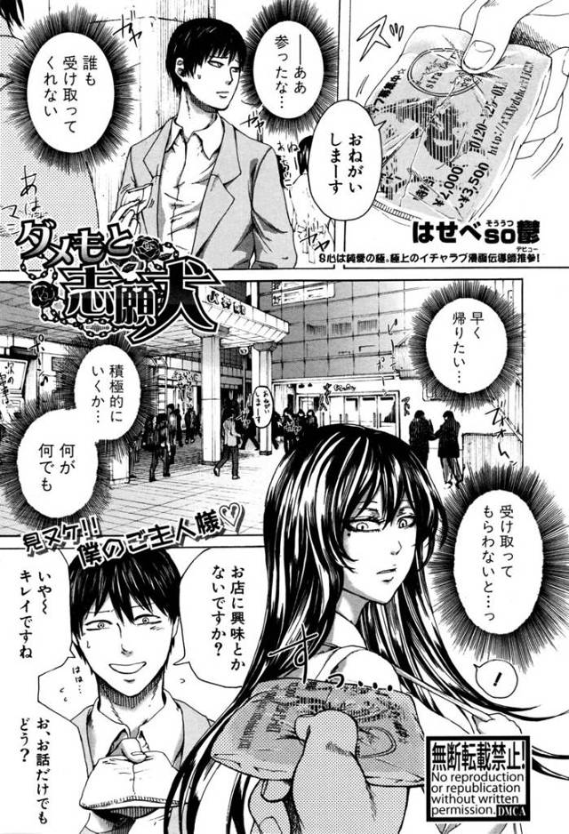 【エロ漫画】ドSなJDに自分のオナニーを見てもらうドM童貞男ｗｗ初めてのペニバンプレイに歓喜してアナルにハメら…