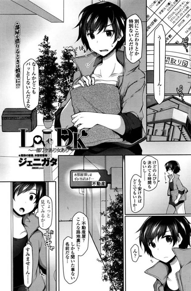 同棲する事となった初対面の男とヤりまくる巨乳淫乱お姉さん…部屋に上がった彼に強引に迫る彼女はいきなりフェラ抜きしたり、中出しファックしたりしてイキまくる！