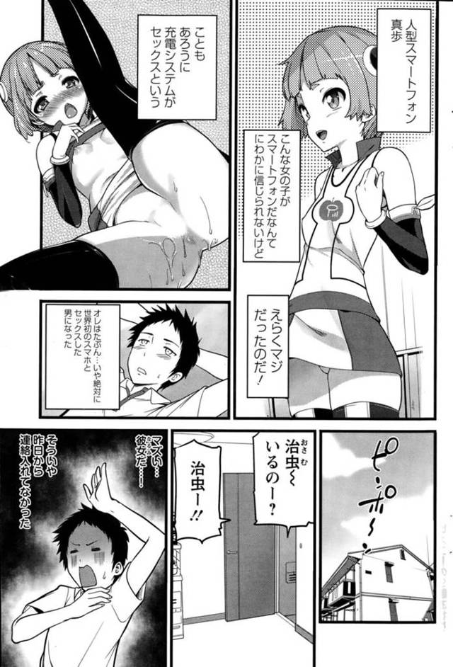 【和姦エロ漫画】彼氏の家に行くと従妹だという少女が居て彼氏の浮気を疑う巨乳彼女【大石中二】