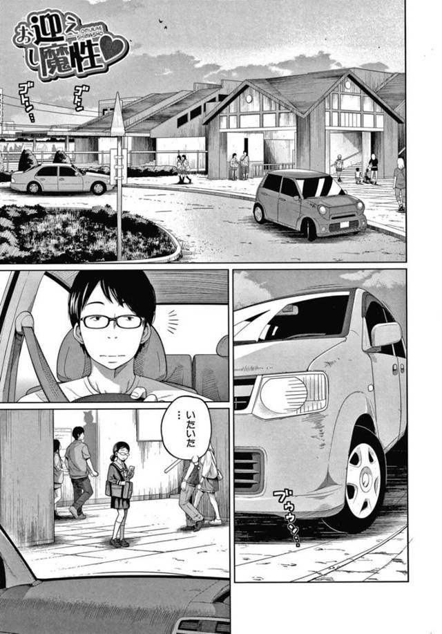 学校にいる時から発情していた妹JC…車で迎えに来た兄のチンポを触りながら助手席でオナニーをし始める！【椿十四郎：お迎えし魔性♥】