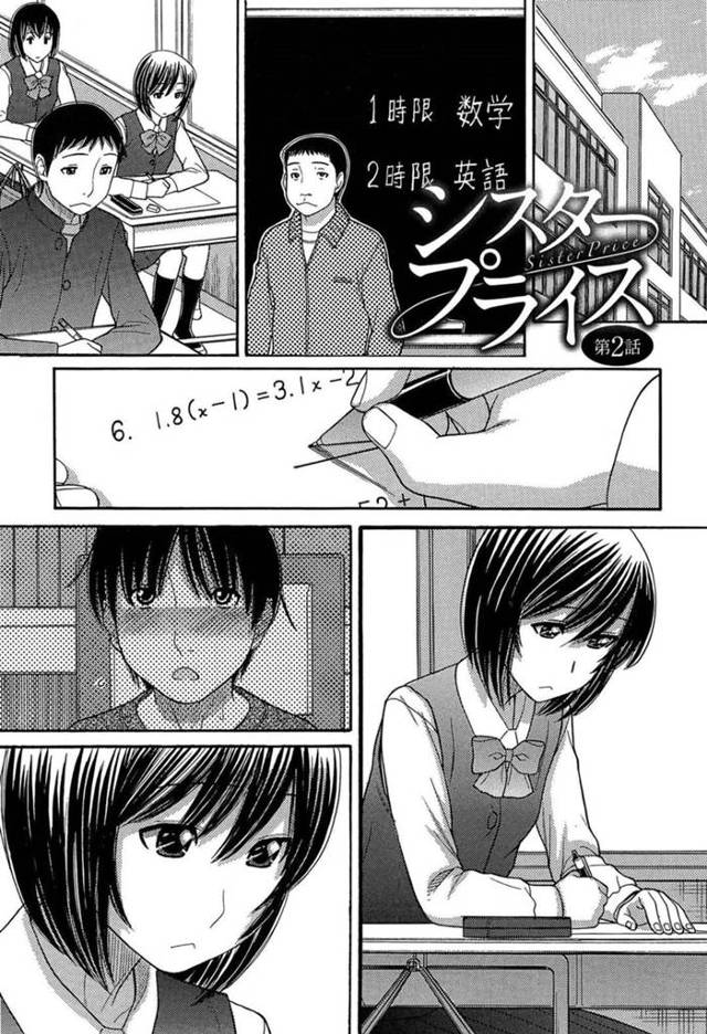 【エロ漫画】試験終わりにお兄ちゃんに全裸を頼まれるも拒んでしまうちっぱい妹は、覗かれていると知らずに失禁してしまう！【田中エキス/シスタープライス 第2話】