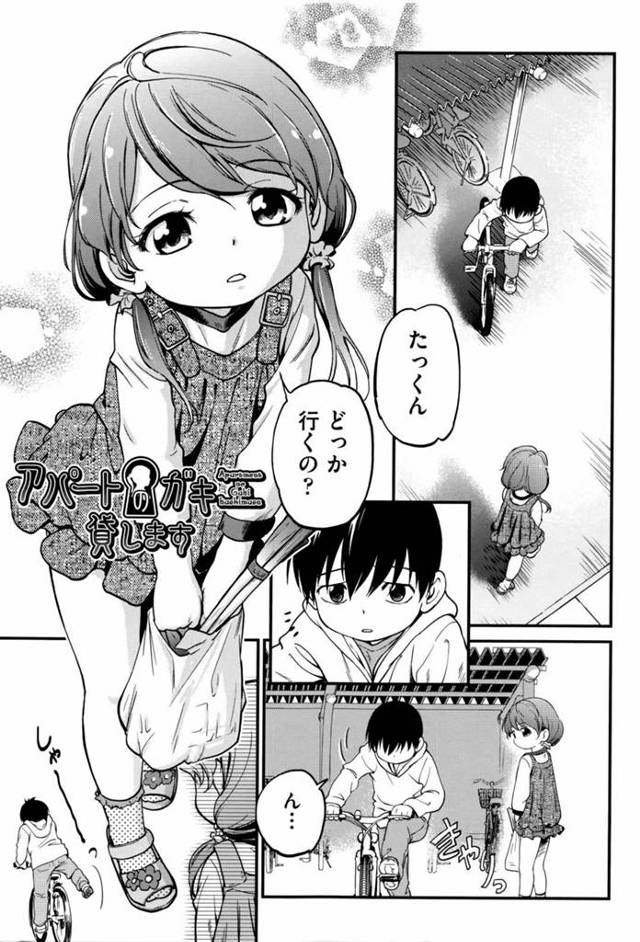 ひたすら調教されちゃうかわいそうなロリ…集団レイプでド変態なトロ顔に筆下ろししちゃう！【摩訶不思議：アパートのガキ貸します】