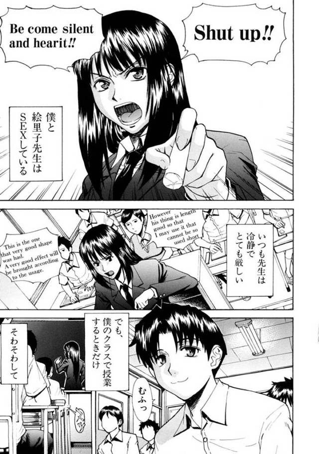 【エロ漫画】チャラい教え子に流されて学校でヤりまくる黒髪女教師。彼に従順なドMな彼女はシャワー室でこっそり生ハメ中出しされて感じまくる！