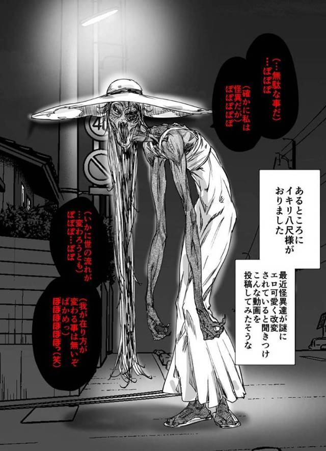 SNSでバズった結果、巨乳美少女に変貌した八尺様…本当の姿に戻れずにヤケになり、夜道で男を襲ってパイズリフェラでヌキまくる【焼きトマト：バズったらエロ可愛くなっちゃった八尺様】