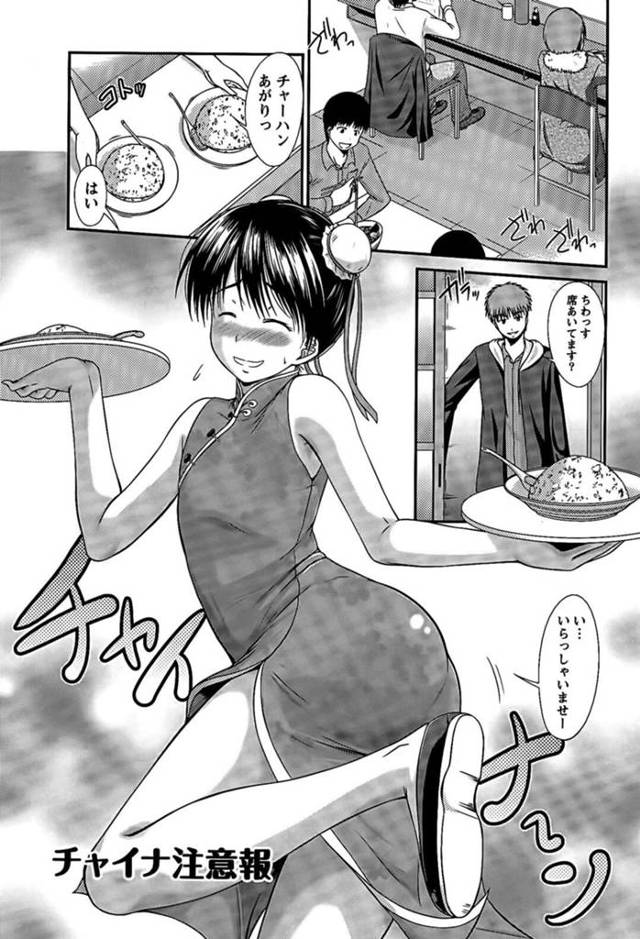 【エロ漫画】飲食店で手伝ってくれている少年に告白され受け入れる巨乳店長は興奮する！【渚乃兎/チャイナ注意報】