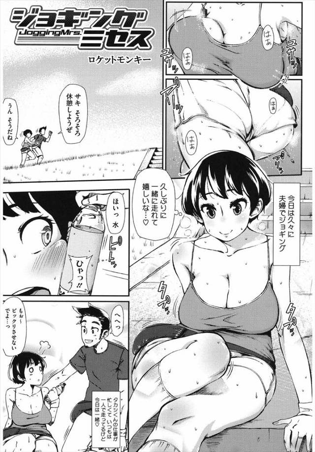 【エロ漫画】旦那の幼なじみにおしっこしてるところを盗撮されてから公衆トイレでエッチなことを要求されてる人妻ｗｗ…