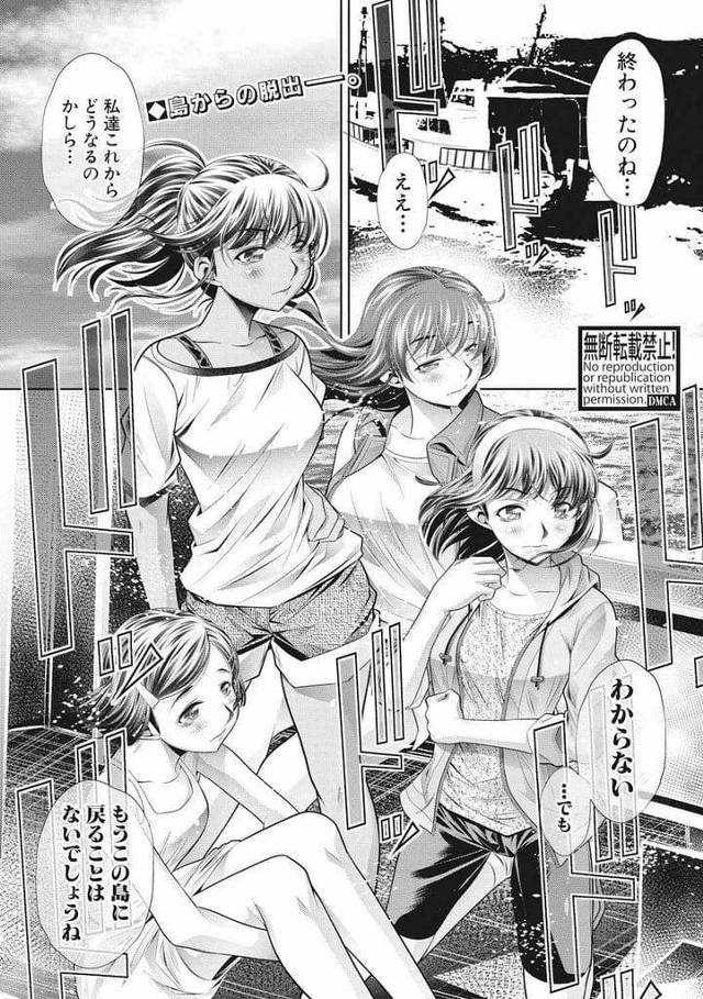 【長編エロ漫画・第4話】性罰が行われる地獄の合宿が終了！一度も罰を受けずに終了できた茜！しかし鬼畜教師にシンプルに強姦される！男子生徒たちが助けにくるが…！【NABURU】