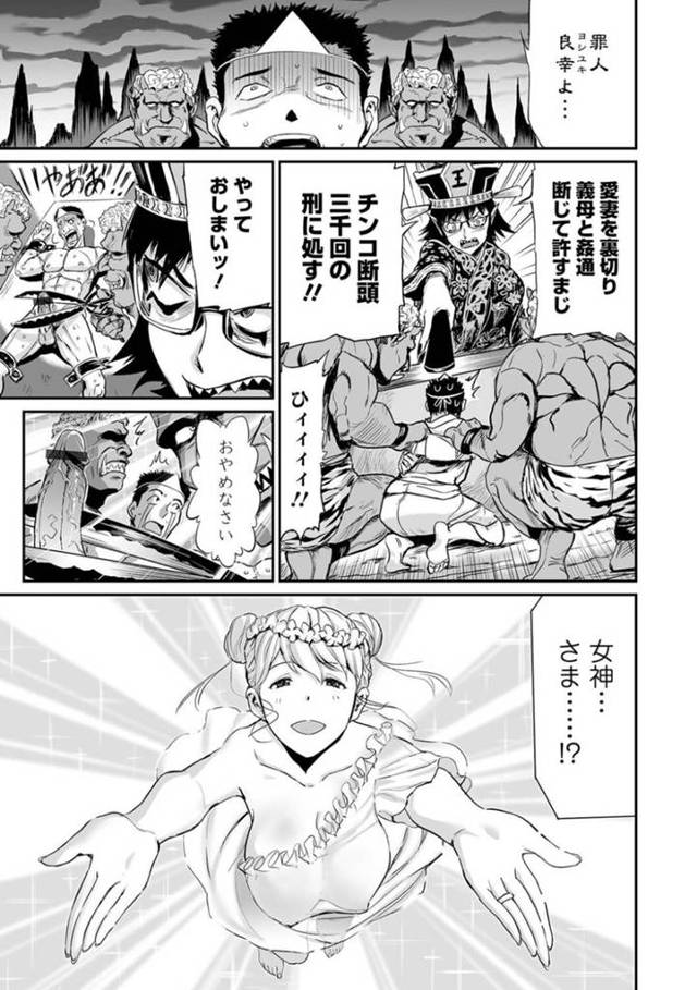 【エロ漫画】主人公を強引に風呂へと連れ込んでエッチなことをしまくる淫乱な義母と娘。彼女たちは彼を取り合うように代わる代わるフル勃起した巨根をダブルフェラしまくる！