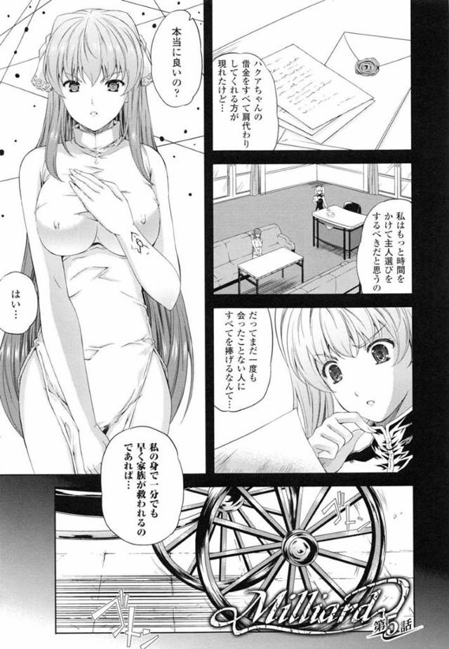 奴隷に堕ちてしまった貴族のお姉さん…イチャイチャとだいしゅきホールドで近親相姦しちゃう！【七瀬瑞穂：Milliard 第5話】