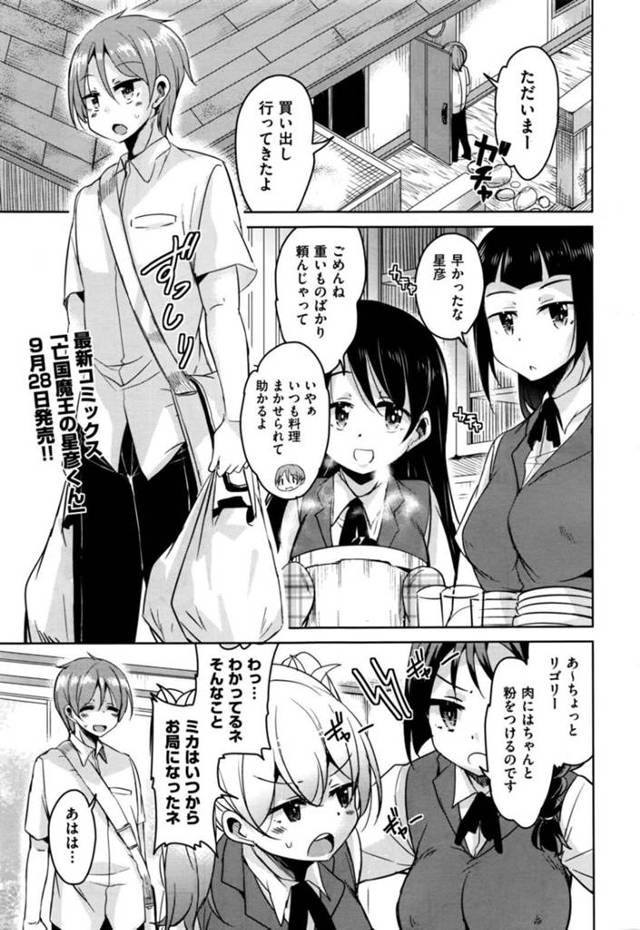 気弱な絶倫男子を取り合うように乱交セックスする淫乱少女たち…彼の勃起チンポに発情を抑えられない彼女たちはダブルフェラや生ハメ中出しで何度も射精させる！