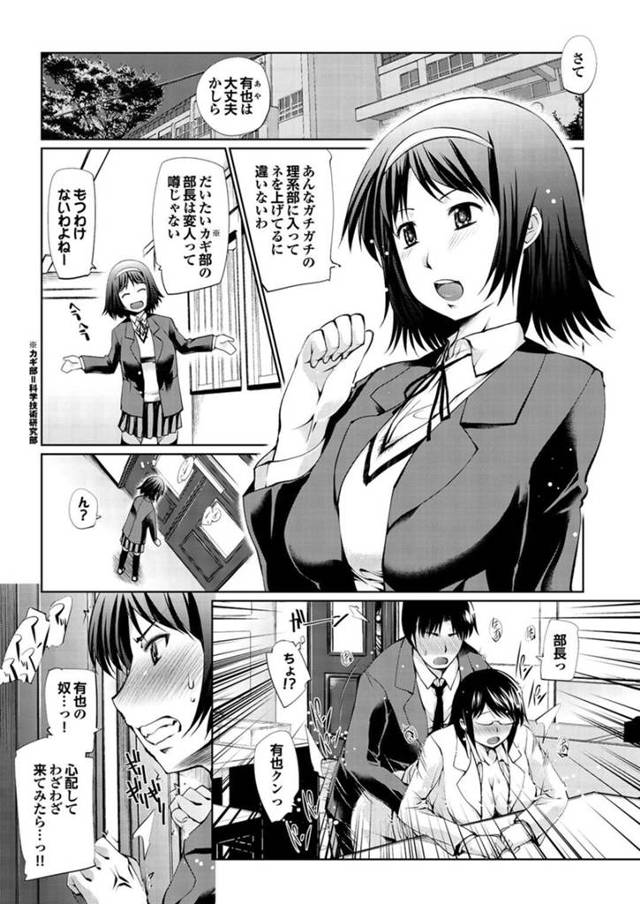 【エロ漫画】テレパシー部の痴女部長とヤりまくっていた幼馴染男子に告白して、自分もエッチを誘うツンデレ美少女JK…おっぱいを揉み吸われて手マンに濡れまくり、イチャラブ中出し初セックスでマゾアクメ【幅ヒロカズ：テレパシーってアリですか？第２話】