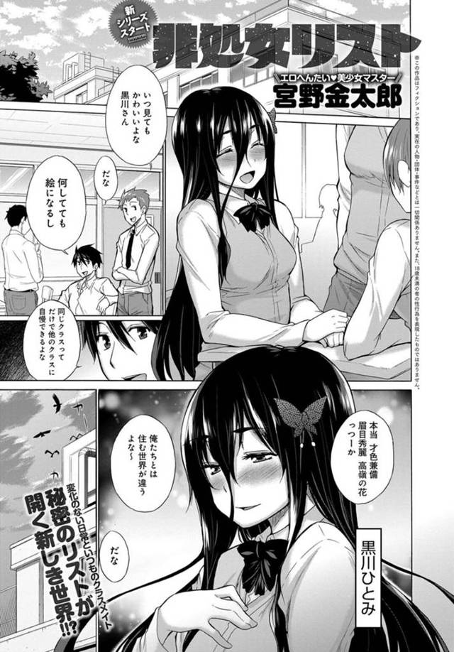 同級生の男子に見られているとも知らず教師と図書室でヤりまくる真面目系JK…清楚な見た目に反して淫乱な彼女はバックでハメられ続けてはイキまくる！