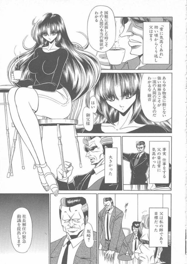 【エロ漫画】鬼畜な学園で変態教師の肉便器として犯され続ける清楚系JK。反抗できない彼女は個室に閉じ込められては正常位やバックなどの体位で中出しレイプされまくる！