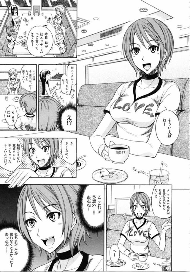 【エロ漫画】妹の彼氏に家でオナニーしているところを見られてしまった処女お姉さん。そんな状況で自ら彼にエッチなことを迫った彼女は処女喪失初セックスでイキまくる！