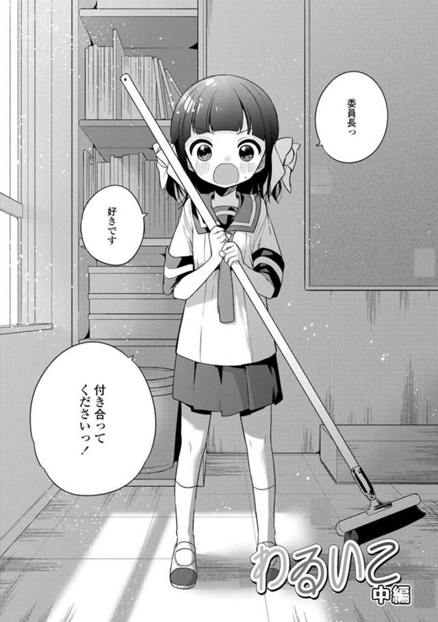 放課後の学校で同級生をエッチしまくる貧乳ロリJK…教室で二人きりなのをいいことに中出しセックスで求め合うように感じまくる！