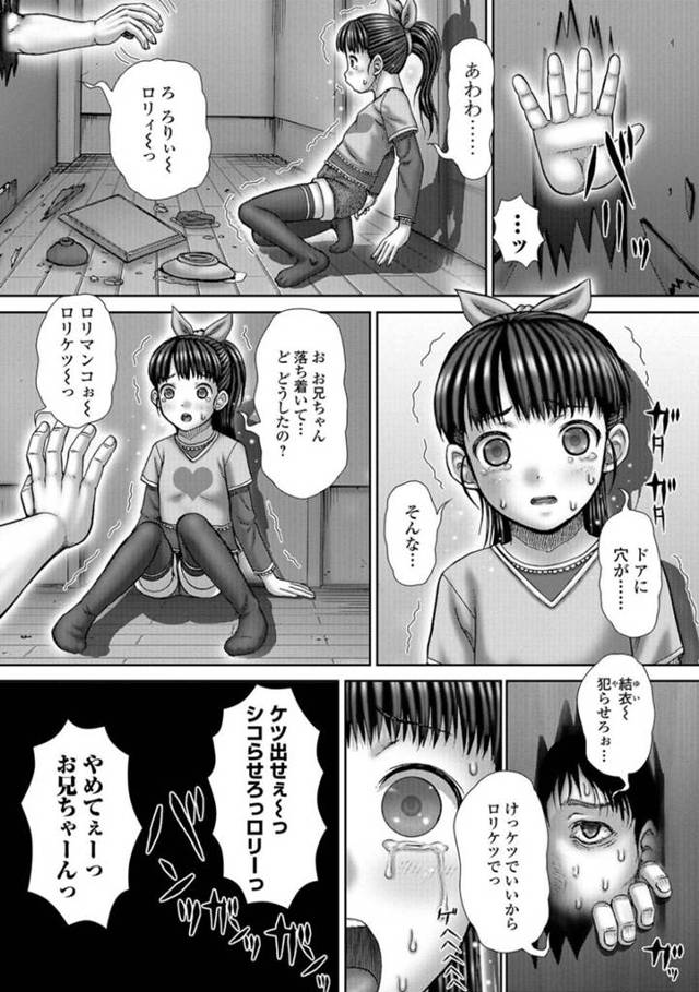 【エロ漫画】鬼畜なロリコン兄にレイプされる貧乳ロリ妹。正気を失った彼のオモチャと化した彼女はアナルを犯されたり、スカトロプレイさせられたりと近親相姦！