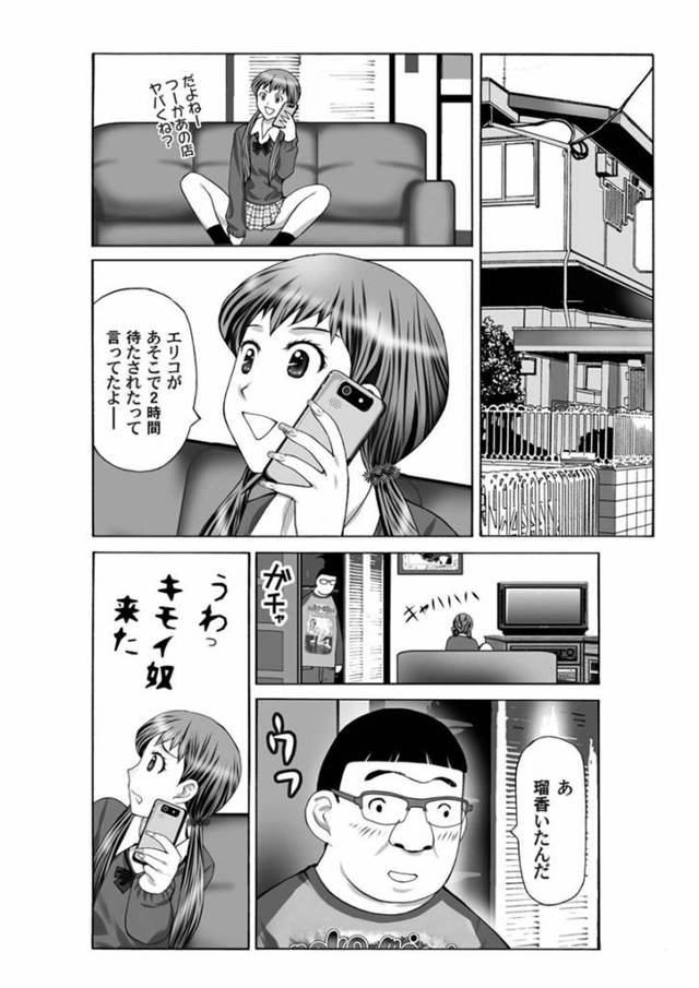 【エロ漫画】薬の作用で寝ちゃってほぼダッチワイフ状態の妹を使って、童貞卒業するキモ兄【黒杉晋作】