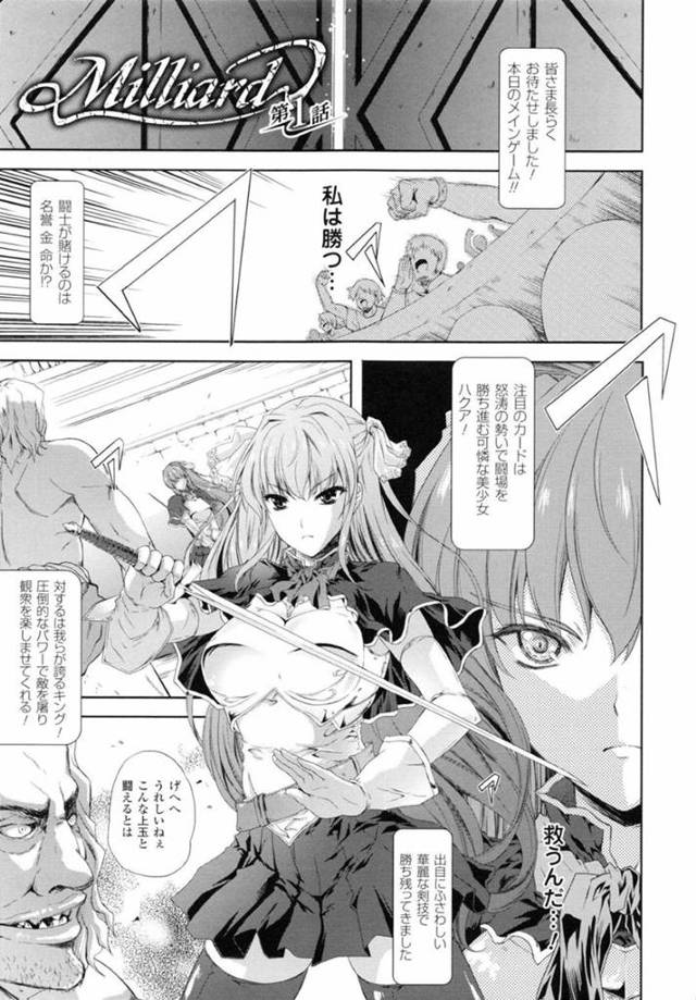 負けてしまった生意気すぎる美少女戦士…レイプでフェラしたりトロ顔の中出しセックスで快楽堕ちしちゃう！【七瀬瑞穂：Milllaiard 第1話】