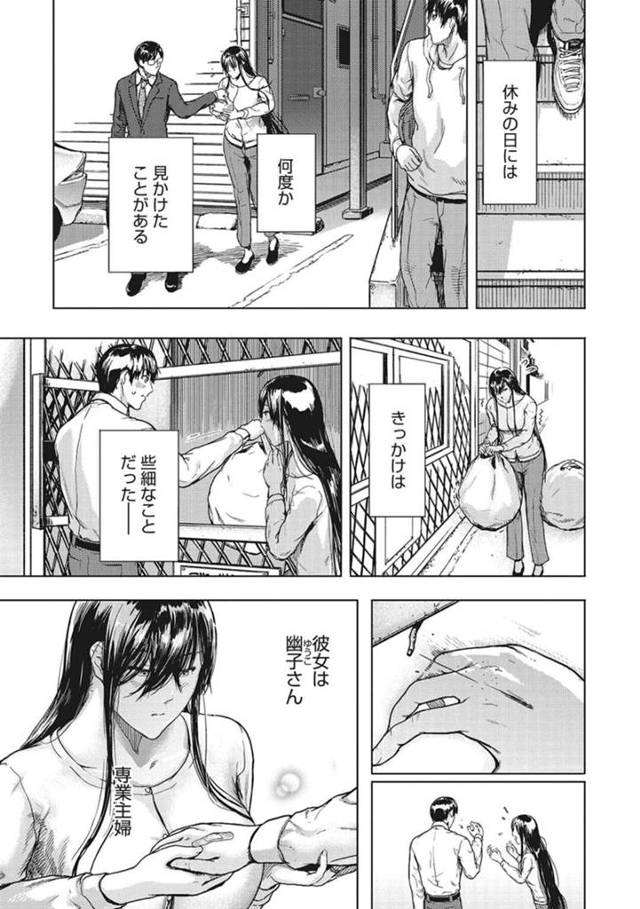 【不倫エロ漫画】専業主婦で時間を持て余している巨乳人妻は隣人の夜勤明けの男性と不倫していた【くろふーど】