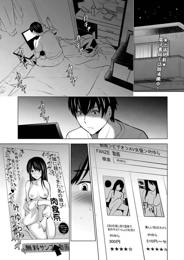 【エロ漫画】友達カップルの同棲している家に泊まらせてもらうことになった巨乳AV女優…オープンに仕事を教える女優は自分のAVを見てオナニーしたら教えてと友達の彼氏に言う！【ありのひろし】