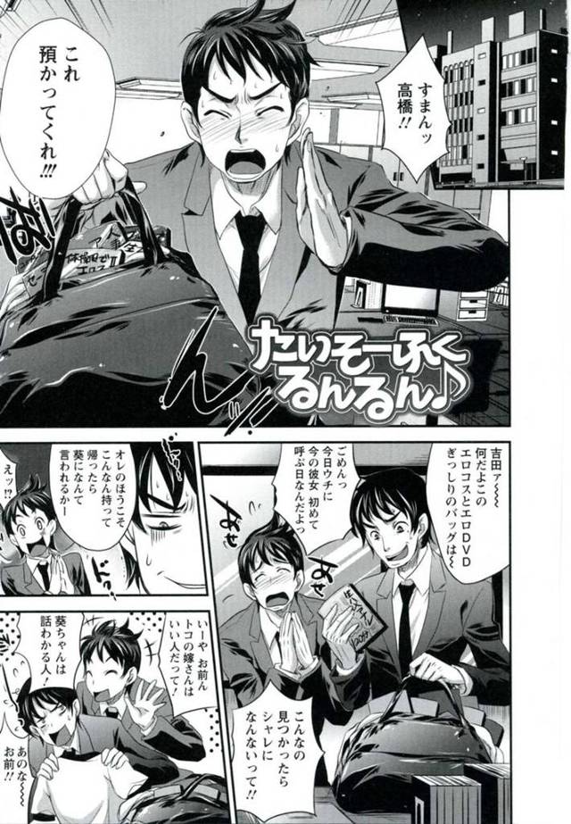 【エロ漫画】旦那が同僚から預かった体操服モノを見つけて着ながら問い詰めるとムラムラ襲われる童顔妻は、夫婦ケンカ仲直りのいちゃラブセックスで同時イキ！【小林由高/たいそーふくるんるん♪】