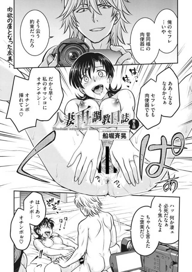 【エロ漫画】完全に元カレのチンポに快楽堕ちしたドM人妻。マゾビッチ化した彼女は元カレや他の男に膣とアナルを同時に犯されてアヘ顔で絶頂し続ける！