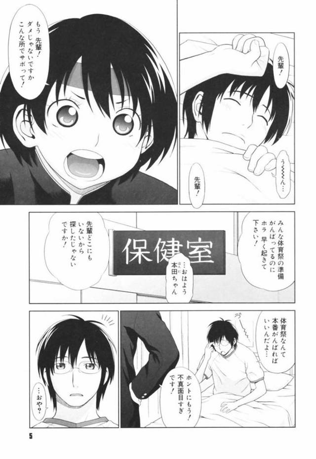 【エロ漫画】スケベな先輩に学ラン姿でエッチなことをさせられるボーイッシュ少女。彼に流されっぱなしの彼女はクンニされたり、バックでアナルファックされたりとやられ放題！