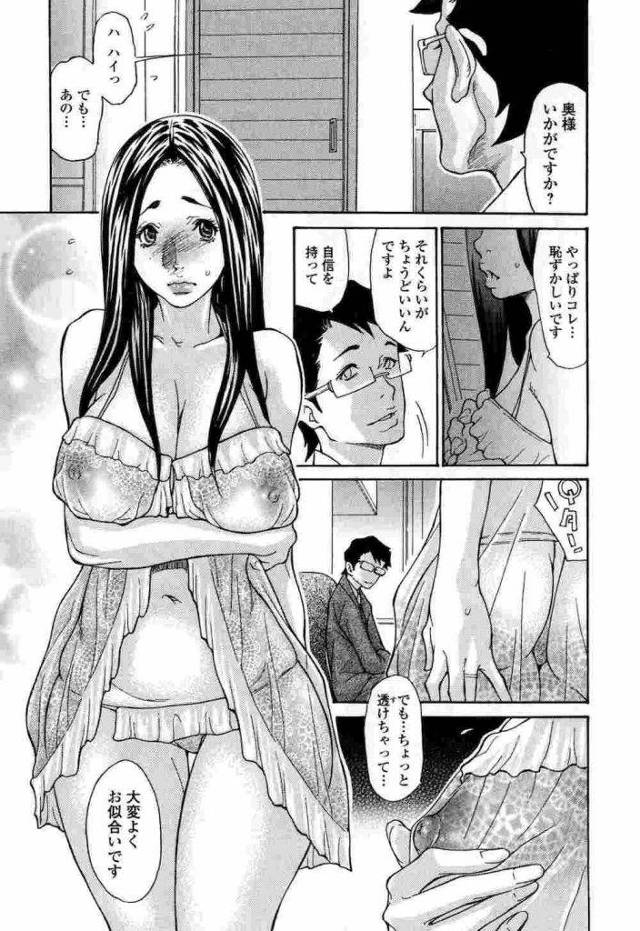 夫が入院中の人妻！！月曜日に『大人の玩具』を訪販しにくる業者の男！！最後の玩具は男の肉棒！！【玩具調教寝取りエロ漫画】