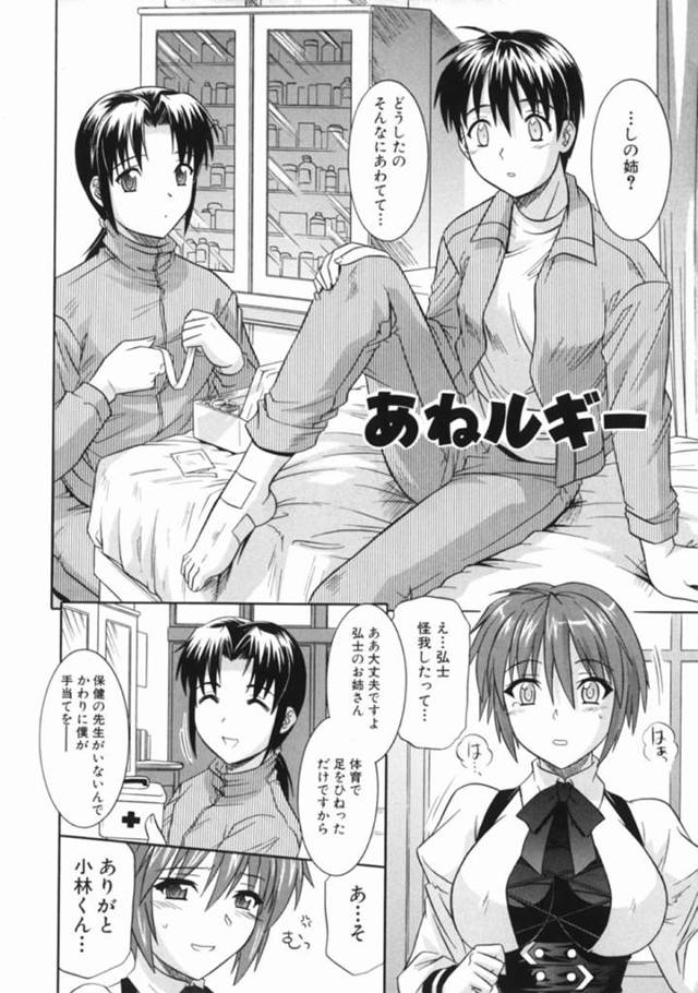 怪我をして保健室で手当を受けていた弟にエッチを迫られた美少女JK姉…フェラやパイズリでご奉仕して激しくハメまくり、イチャラブ姉弟セックスで種付アクメ【つつみあかり：あねルギー】