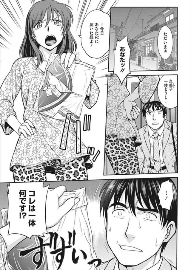 【エロ漫画】夫が制服フェチなことを知ってしまったむっちり妻。その事をきっかけに彼女はセーラー服を着せられる事となり、更にはコスプレ姿でイチャラブ着衣セックスまでもしてしまう！