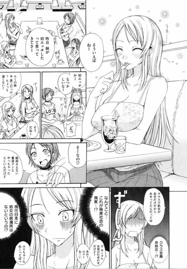 【エロ漫画】処女を卒業する為に勢いで幼馴染とえっちなことをしてしまう巨乳ツンデレお姉さん。積極的に彼に迫る彼女は強引にフェラ抜きしたり、中出しセックスしたりして初めてにも関わらず感じるように！