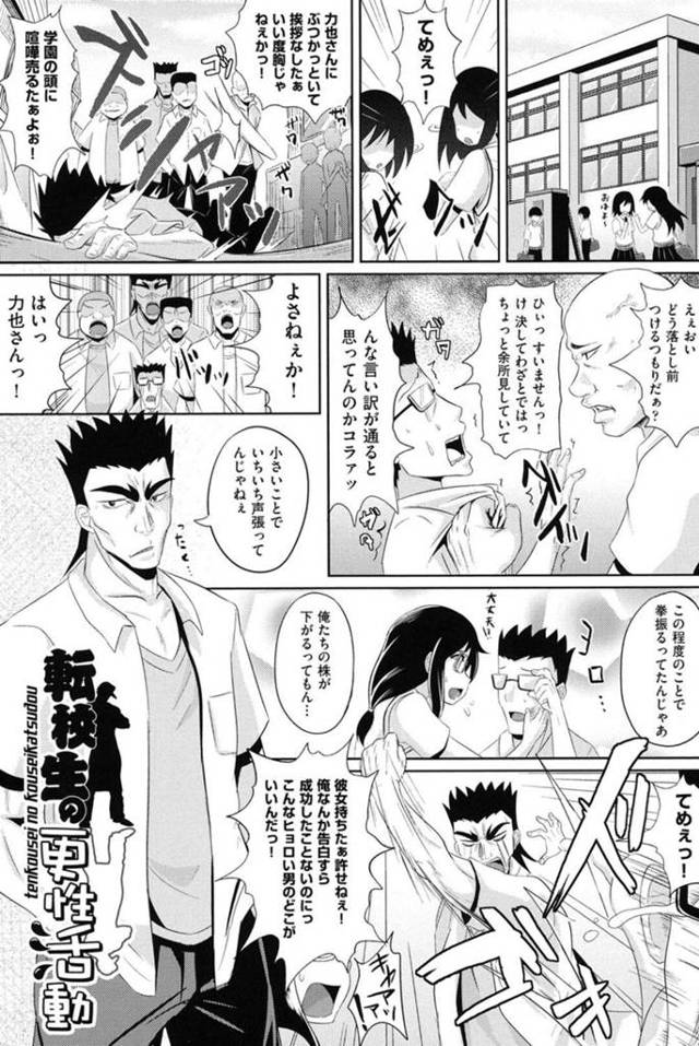 【エロ漫画】すぐに暴力を振るう不良番長を生徒会室に呼び出し、エッチに指導する最強美少女JK…包茎ちんぽを手コキやフェラでヌイたあと手マンや愛撫に濡れまくり、激しいイチャラブ筆下ろしセックスでトロ顔アクメ【ぽんこっちゃん：転校生の更性活動】