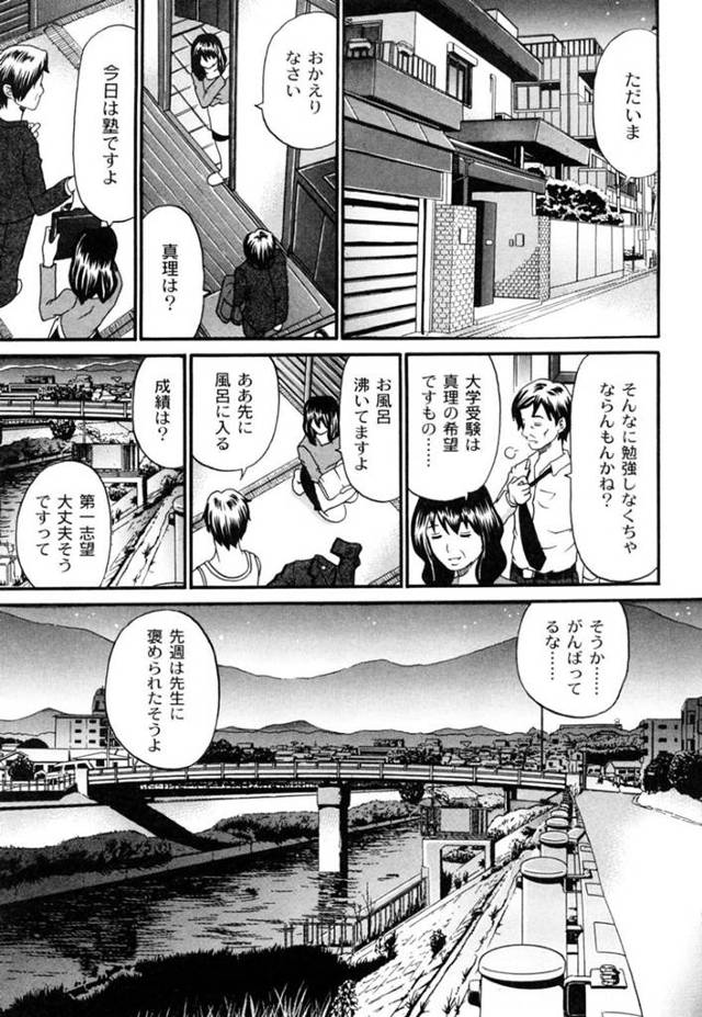 【エロ漫画】鬼畜な男たち夜の河川敷で犯され続ける巨乳JK。肉便器として扱われる彼女は抵抗する度にボコボコに殴られた挙げ句、膣とアナルを何度も犯される！
