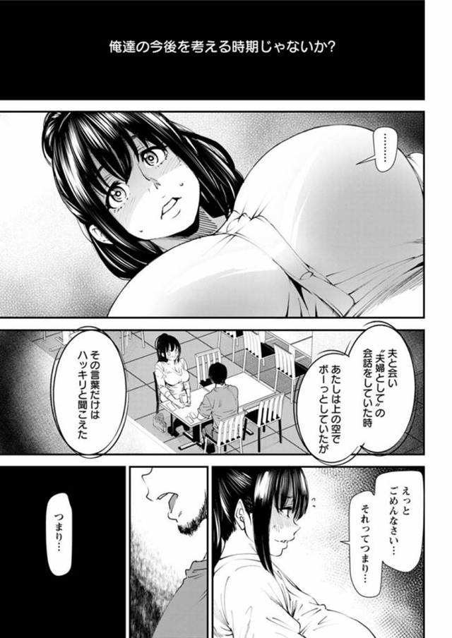 【エロ漫画】チャラ男にながされてエッチなことをされてしまうむっちり爆乳人妻。やられ放題となってしまった欲求不満な彼女は満更でもなく、巨根で中出しファックされ続けて不覚にも感じまくる！