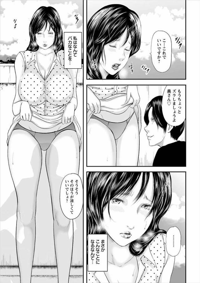 【エロ漫画】スリルを味わいたくて万引きをした巨乳人妻が万引きGメンに見つかり、もっとスリルを感じさせてやると屋…