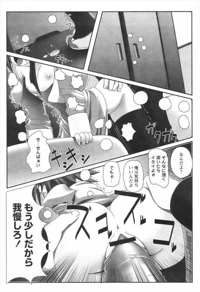 【エロ漫画】ラブレターもらった男子がこれは罠だと思いJKにちんぽ咥えさせ顔射ｗｗまんこも犯し精液便所にして膣内…