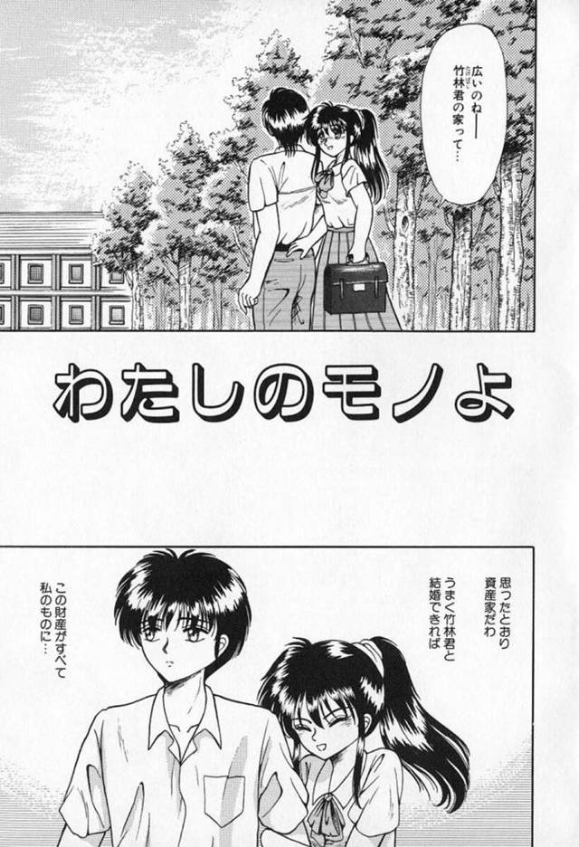 【エロ漫画】変態な姉弟から陵辱を受けるスレンダー巨乳お姉さん。やられ放題な彼女は意地悪な姉に拘束された状態で極太ディルドを挿入されたり、目の前で近親相姦されたりする！