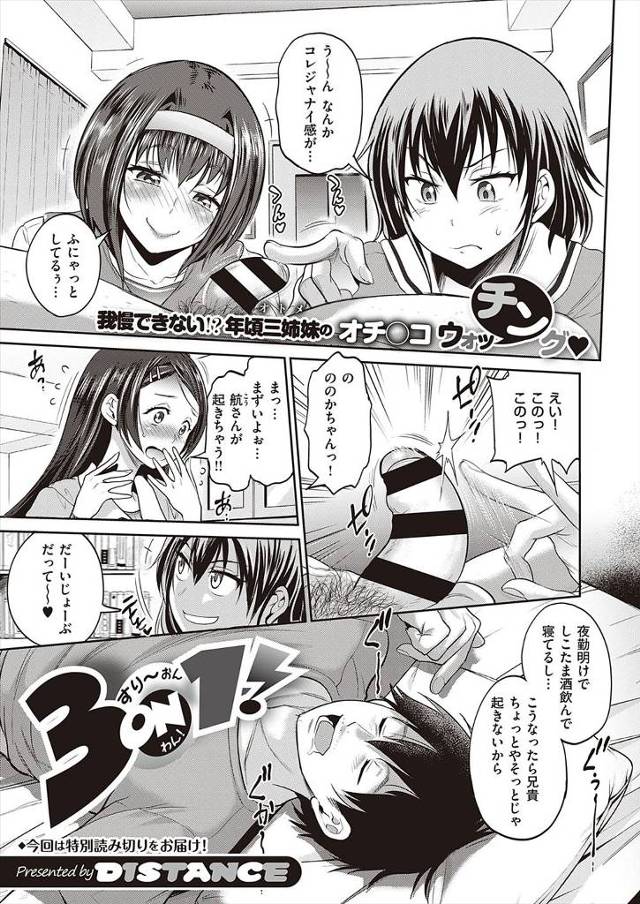 【エロ漫画】寝てる間に近所のJK幼なじみにパンツを被されちんこをもてあそばれていた男が説教をして追い出し、忘れ…